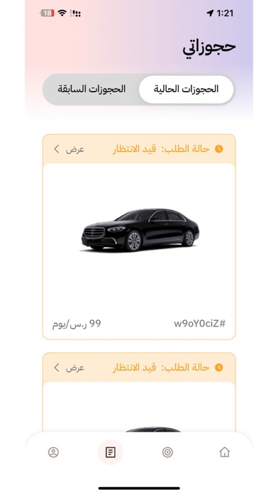 Looking Screenshot