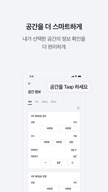 Taap screenshot-6