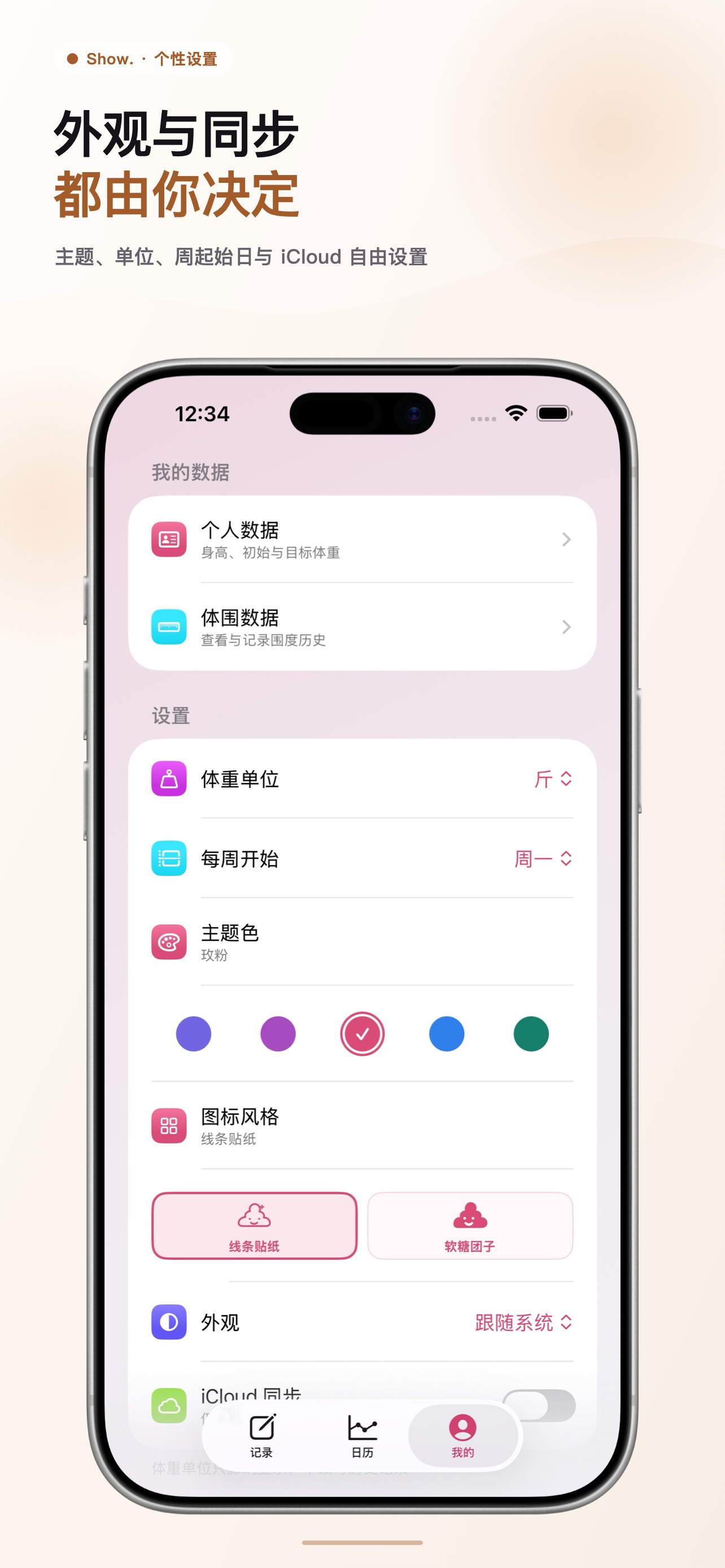 Screenshot 6 of Show.