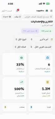 LegalPro screenshot 7