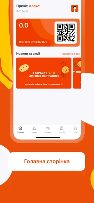 LIМ FOOD screenshot 2