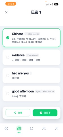 联语IM screenshot