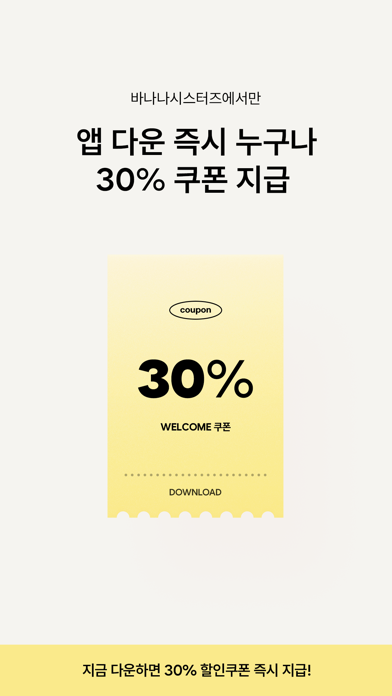 바나나시스터즈 screenshot