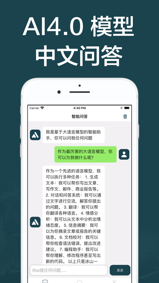 #1. AI聊天-人工智能问答与写作,智能文章文案论文公文写作助手 (iOS) 由: Chengdu Yuyue Tansuo Technology Co., Ltd.