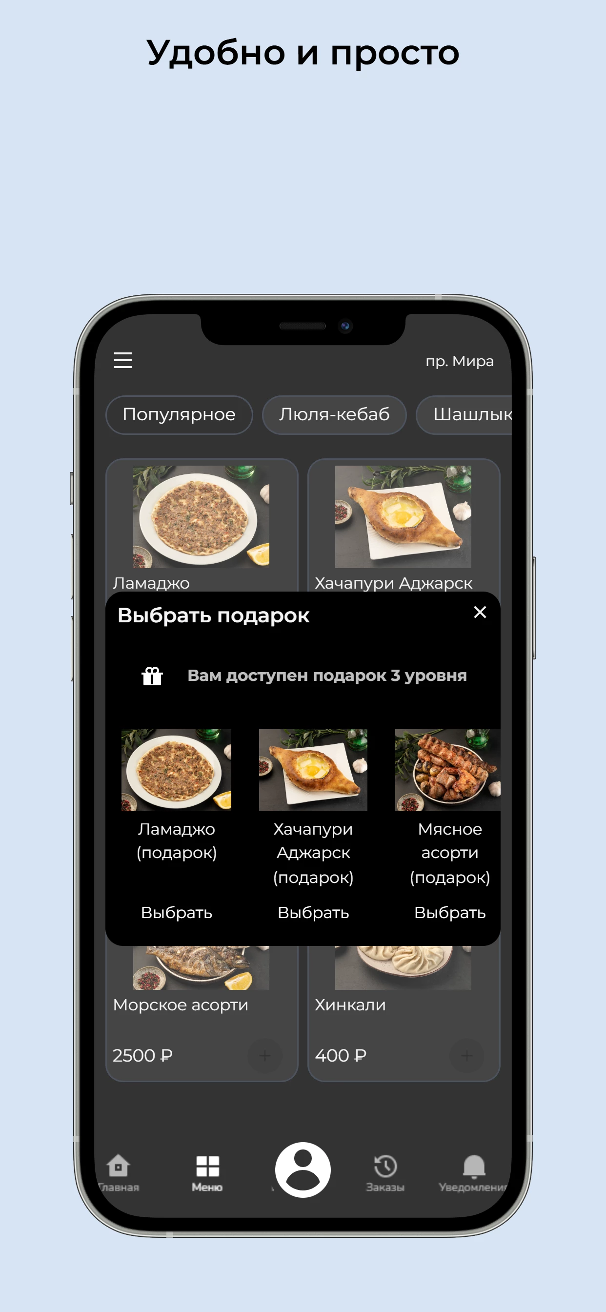 Кебаб24хаус screenshot 3