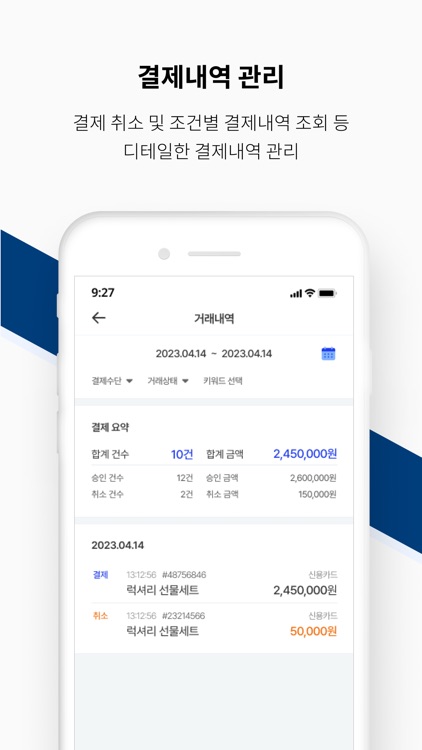 하이엠페이 카드결제 screenshot-4