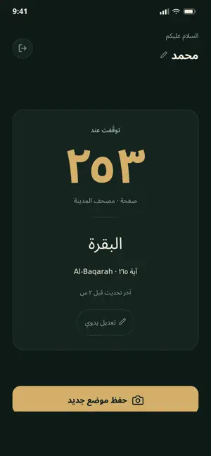 تطبيق الفاصل screenshot 3