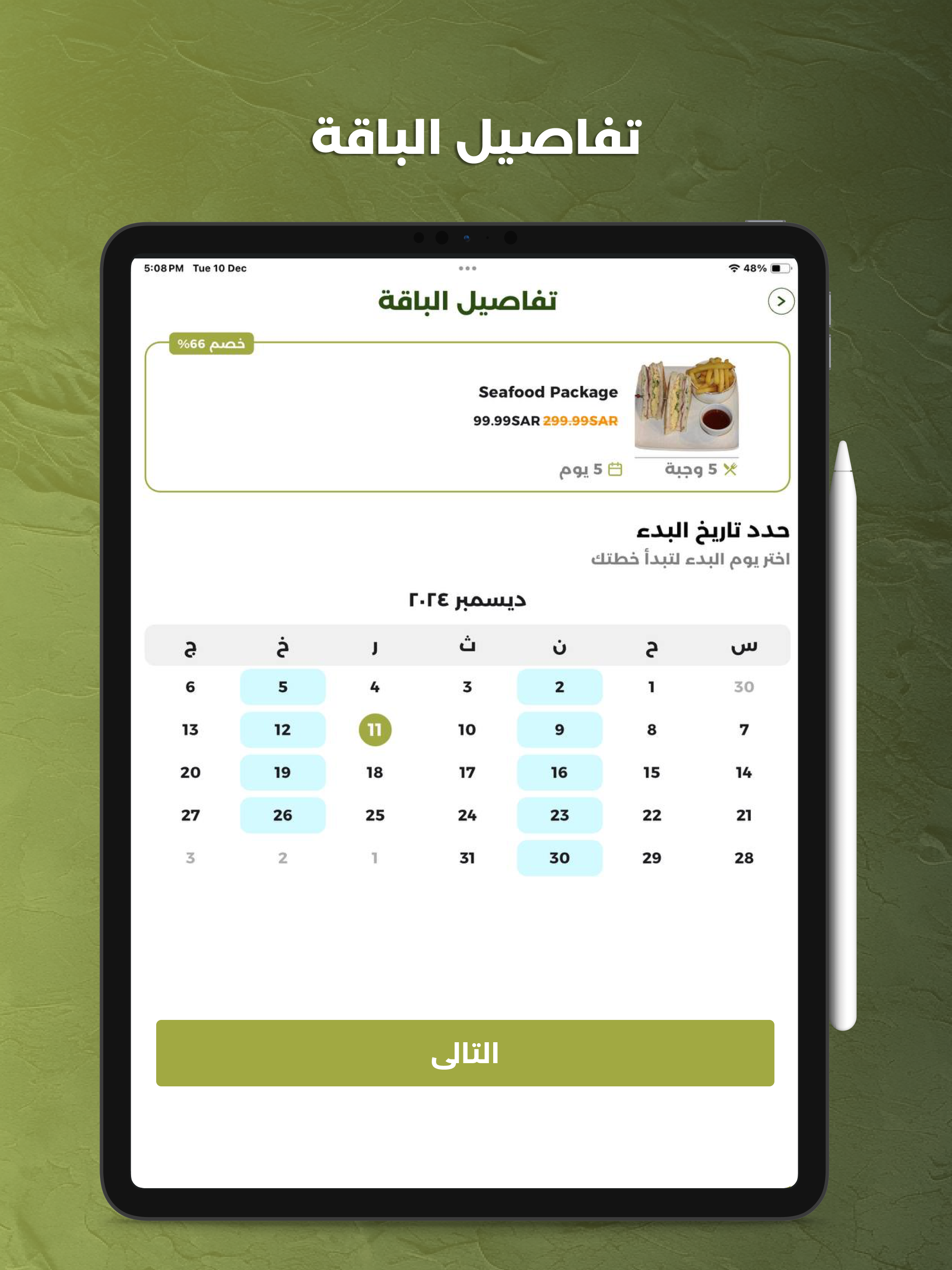 O2Diet screenshot 8