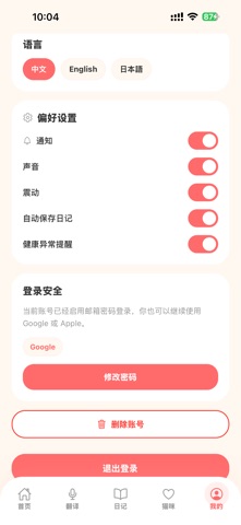 PawTalk AI screenshot