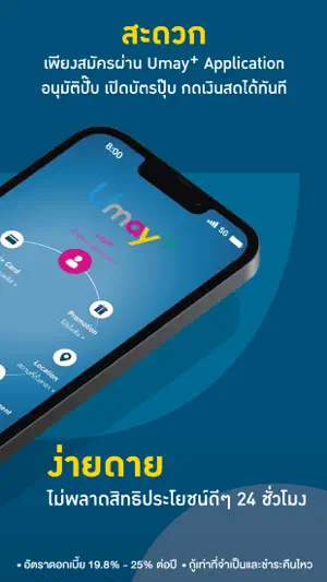 Umay+ Application screenshot 2