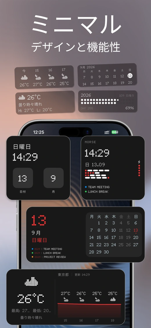 Void Widgets - Retro & Minimal screenshot 1