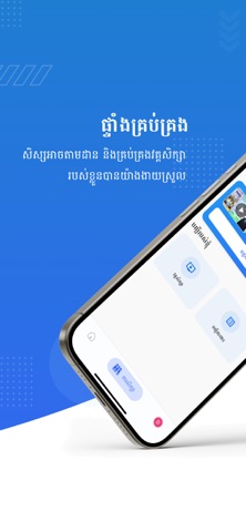BELTEI E-LEARNING CAMBODIA iPhone screenshot