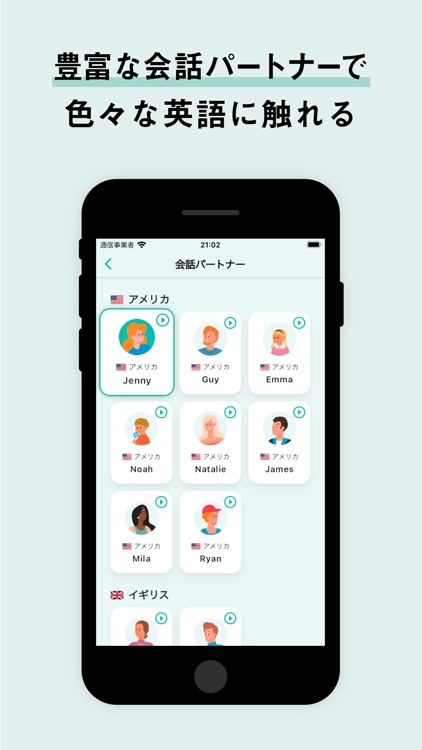 AI英会話 無限にトークできる-エンドレス screenshot-5