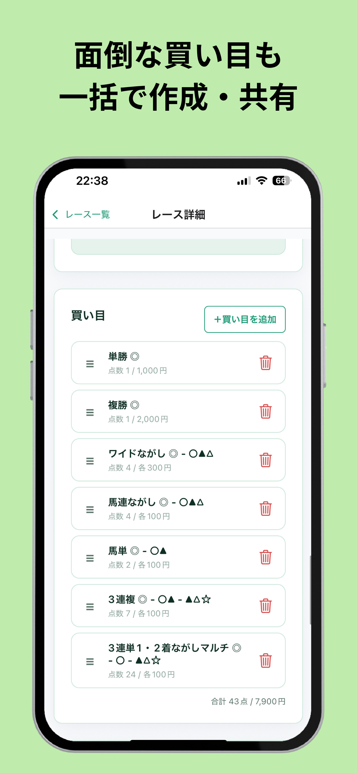 UmaTips – 競馬予想・印・みんなの予想