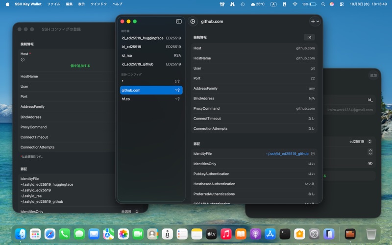 SSH Key Wallet screenshot