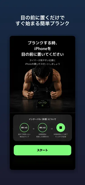 HOLD-PlunkTimer screenshot 1