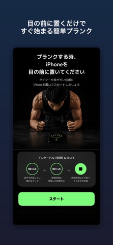 HOLD-PlunkTimer Screenshot 1 of 5
