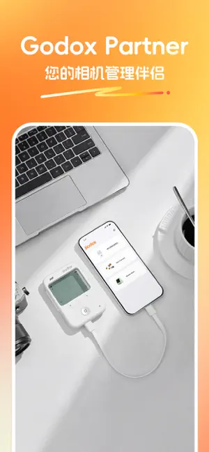 Godox Partner screenshot 1