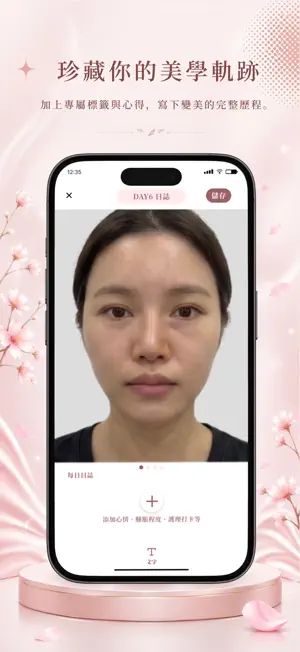 BeautyLog screenshot 4