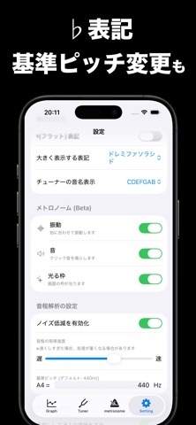 音程チェッカー チューナーやボイストレーニングに。音階を表示 のスクリーンショット