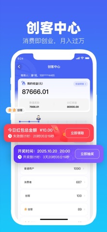 数商易购 screenshot