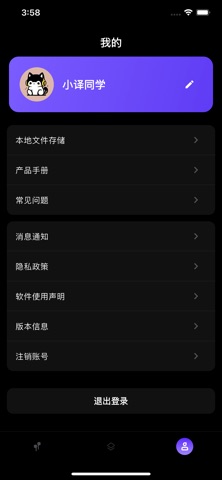 深刻主义 screenshot