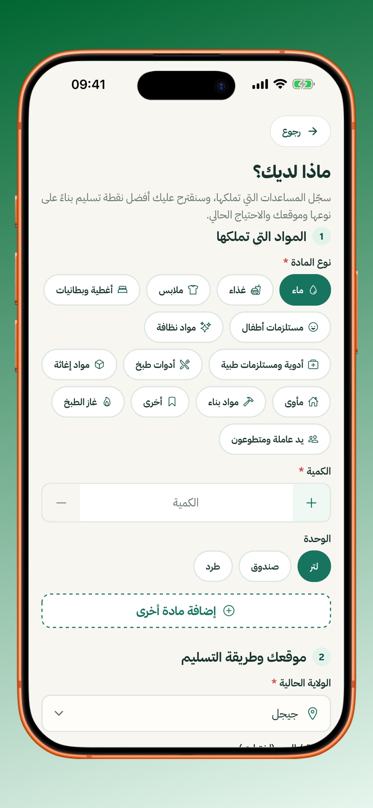 Screenshot 5 of هبة الجزائر