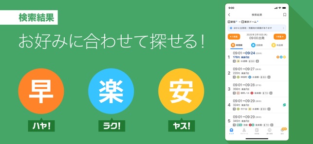 京急、ホームドアに発車案内表示 羽田空港駅で10日から - TRAICY