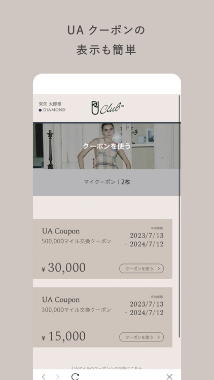 ユナイテッドアローズ オンライン公式アプリ screenshot-5