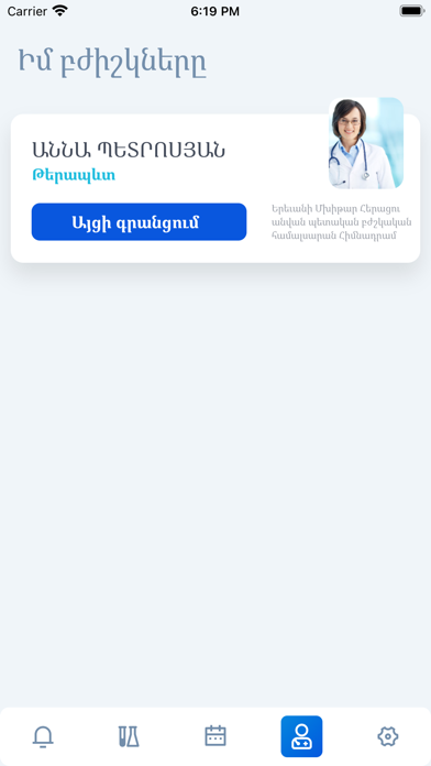 ArMed eHealth Screenshot