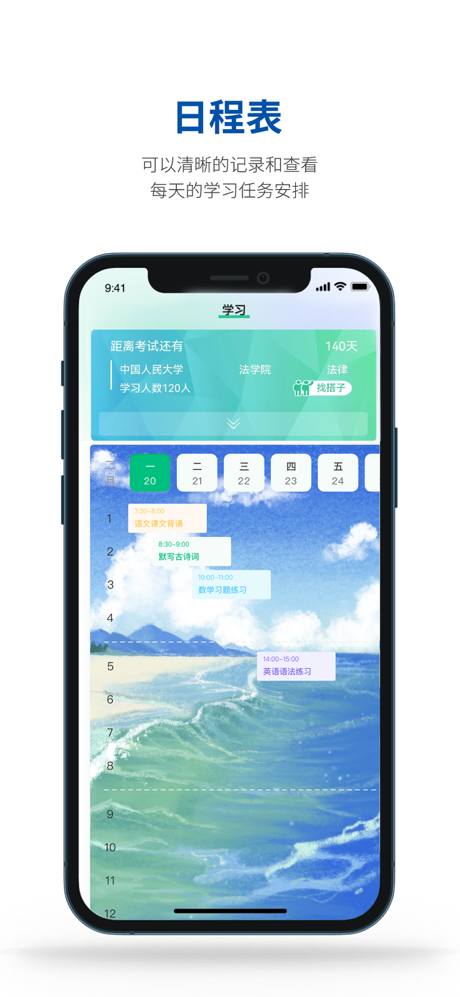 良师汇 screenshot 5