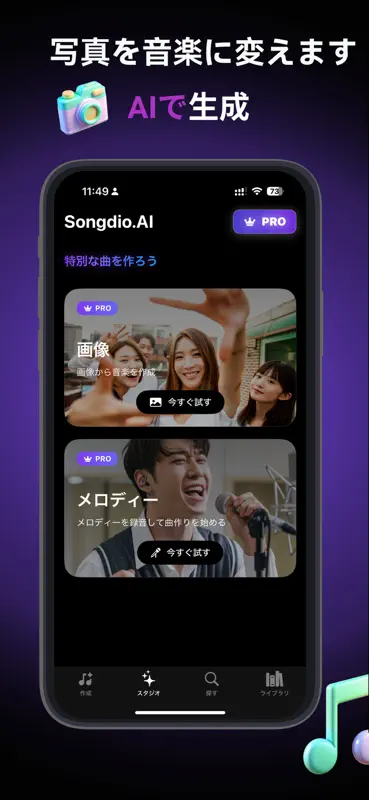 Songdio - AI音楽生成・作曲・カバー・AI MV screenshot 7 of 10