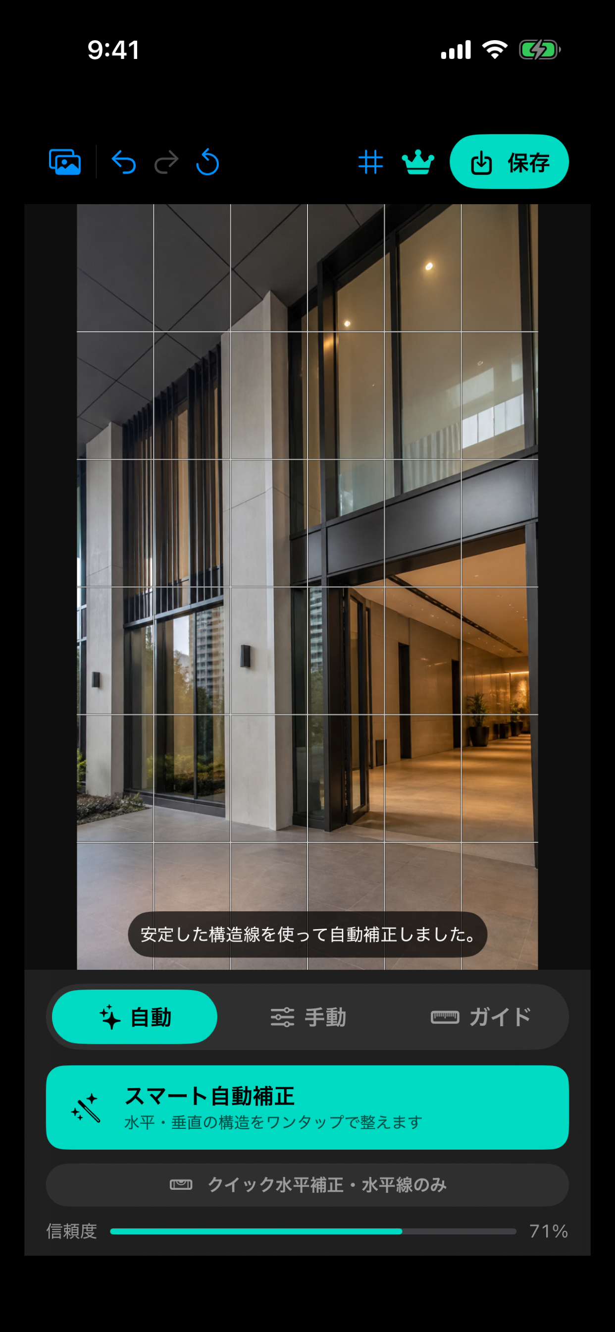 Perspective Lab screenshot 5