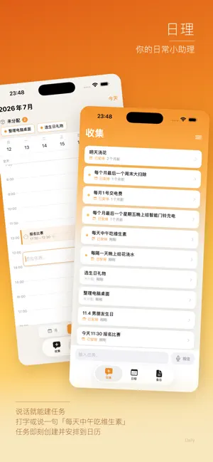 日理 screenshot 1