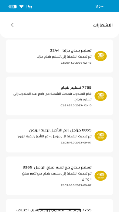 عميل السنبلة Screenshot