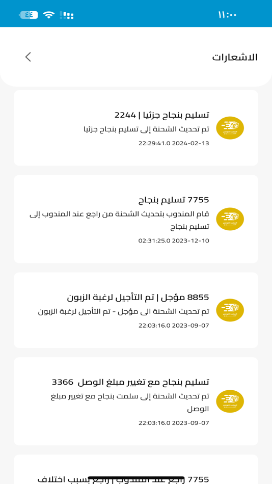 #3. عميل السنبلة (iOS) Bởi: Mohammed Nafie