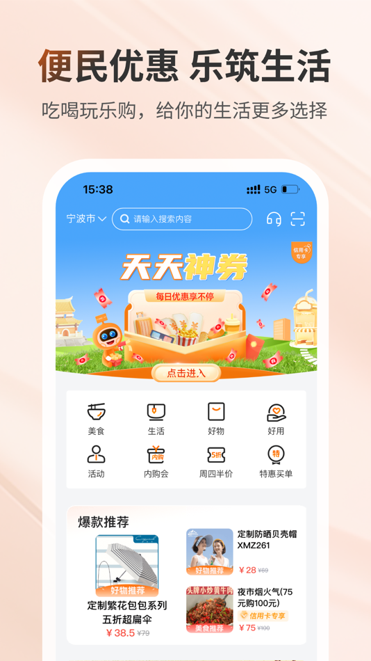 #4. 宁波银行 (iOS) 由: 宁波银行