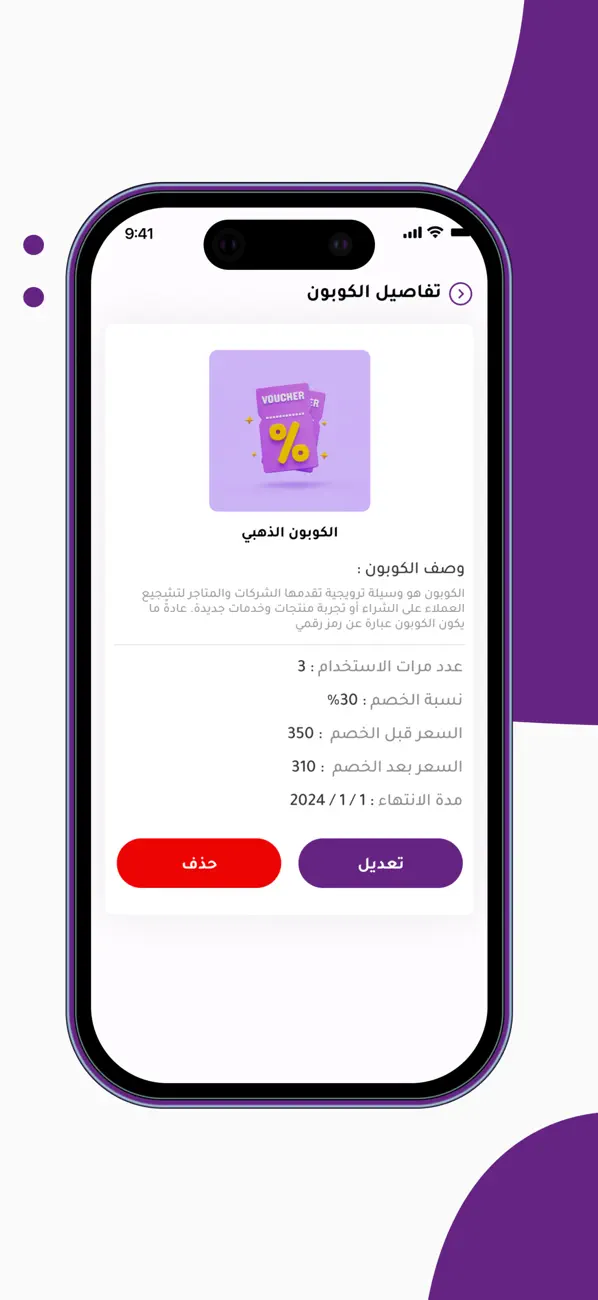 Screenshot #3 pour Best Promo Provider
