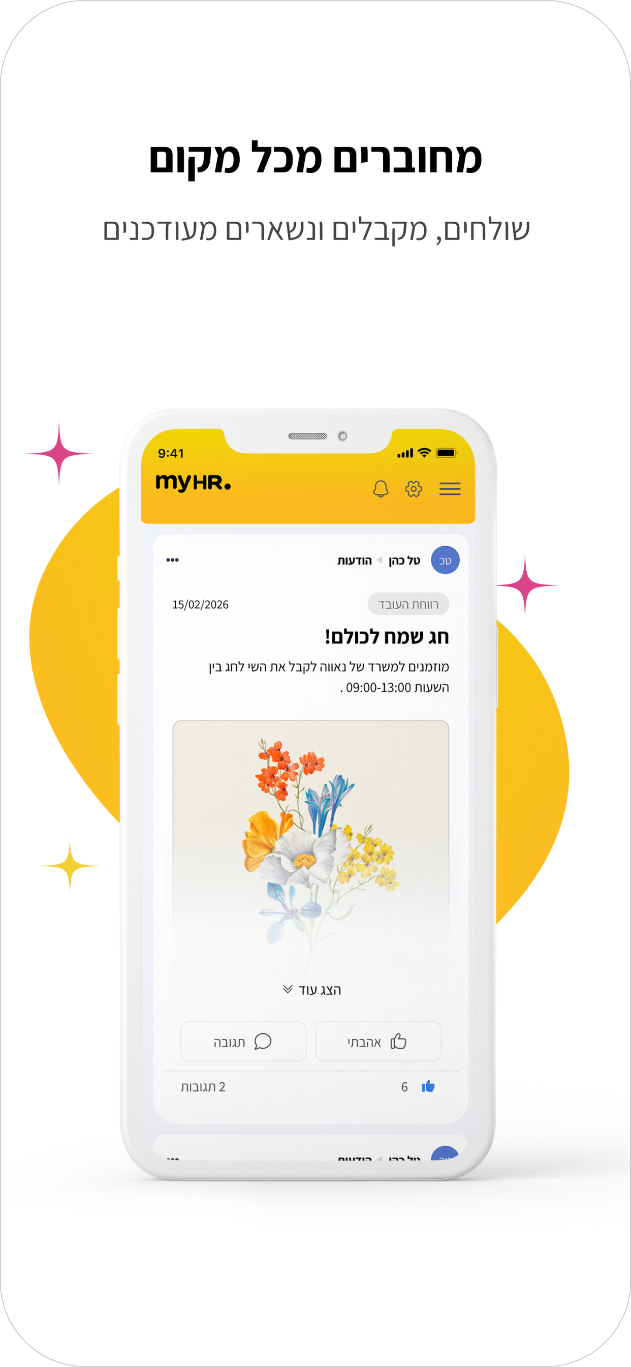 MyHR
