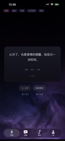 我的黑洞 screenshot