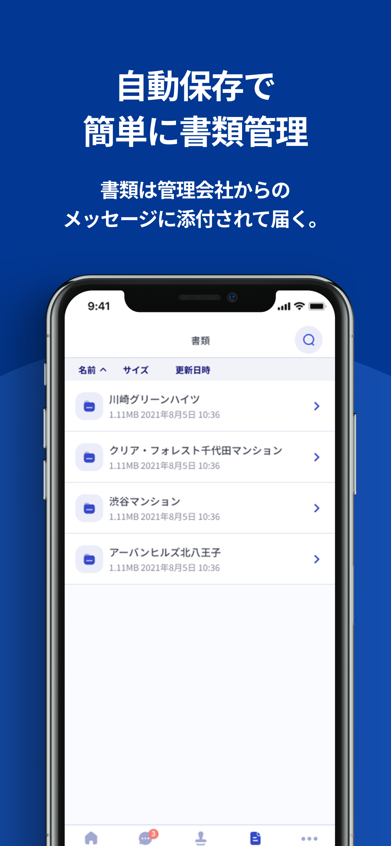 タイセイ・オーナーズクラブ screenshot 5