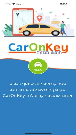 CarOnKey screenshot 1