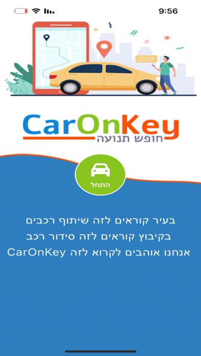 CarOnKey Screenshot 1 of 7