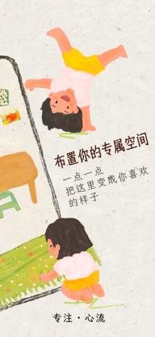 MyDooors-自然疗愈 · 放松解压 · 收集与装扮 screenshot