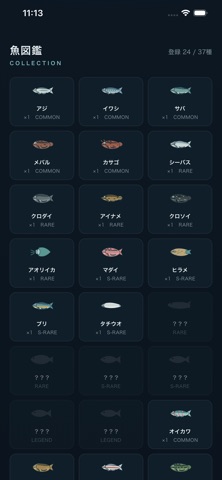 釣り用語ハンター iPhone screenshot