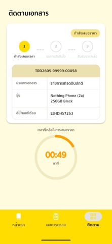 BaNANA Sure screenshot