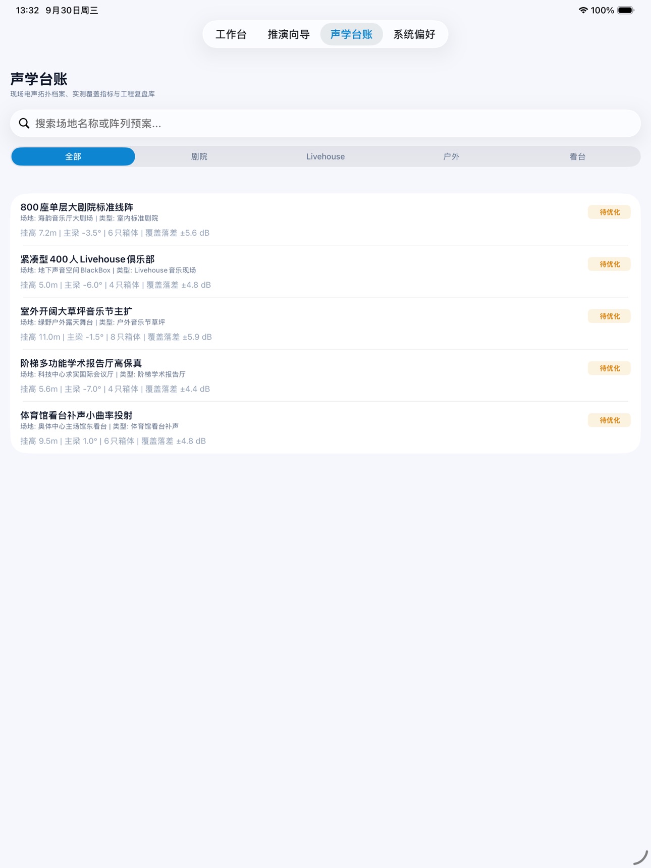 Screenshot 6 of 几电波动厂