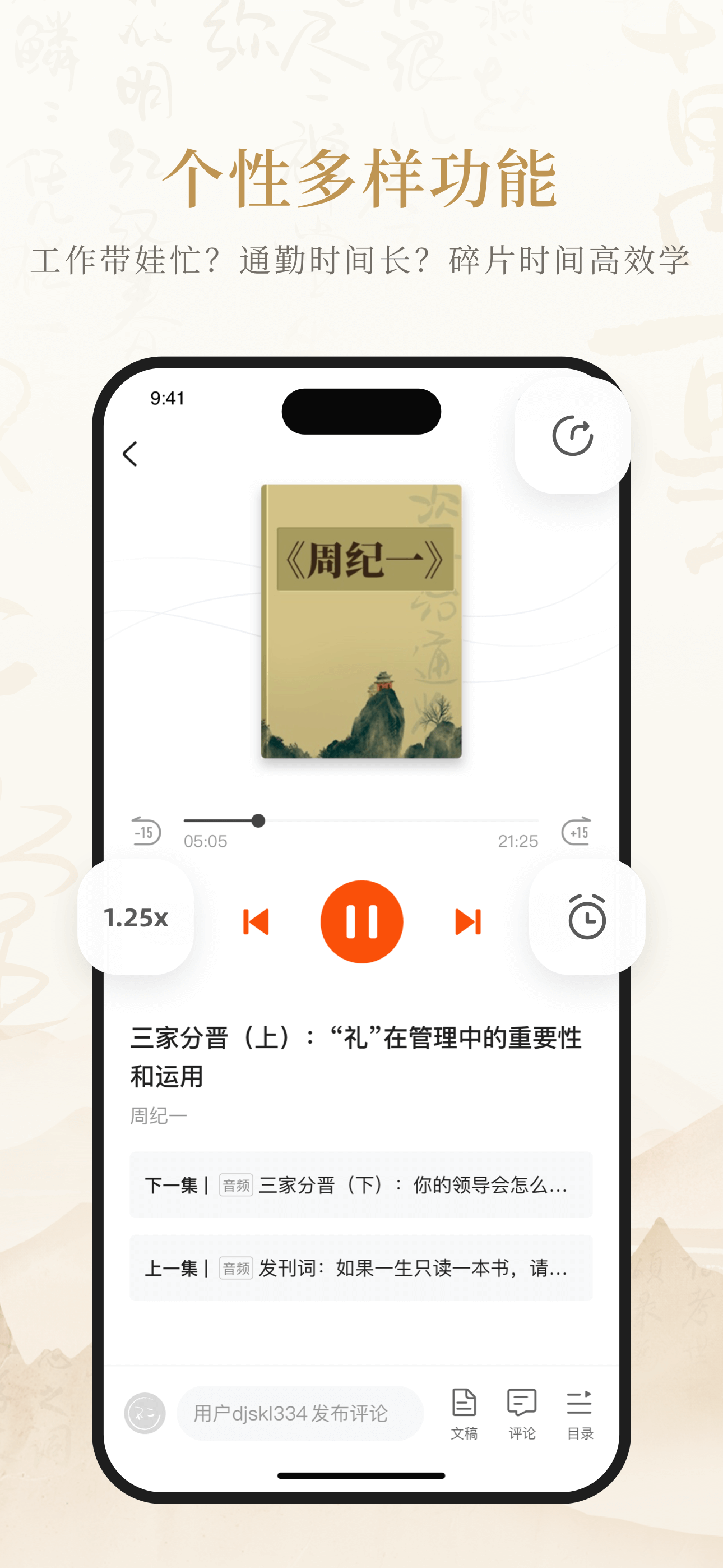 成事不二堂-冯唐讲书(听书社区)