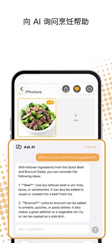 食谱整理：RecipeBee screenshot