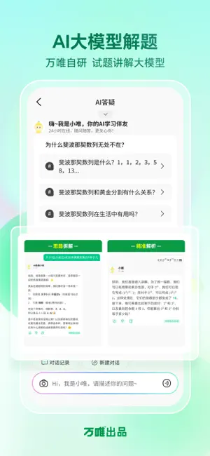 武老师快答 screenshot 3